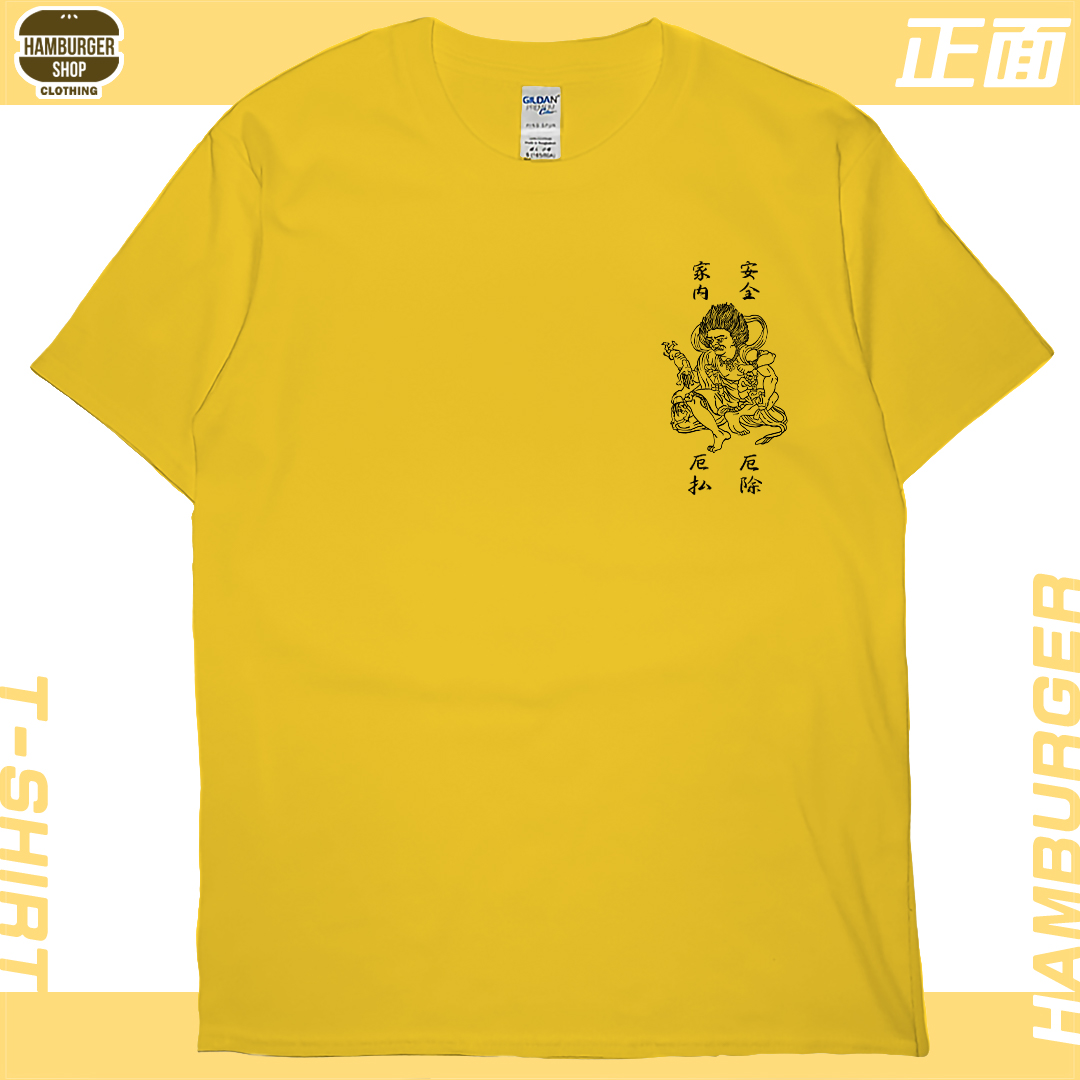 平安符(短T)Hamburger T-shirt shop