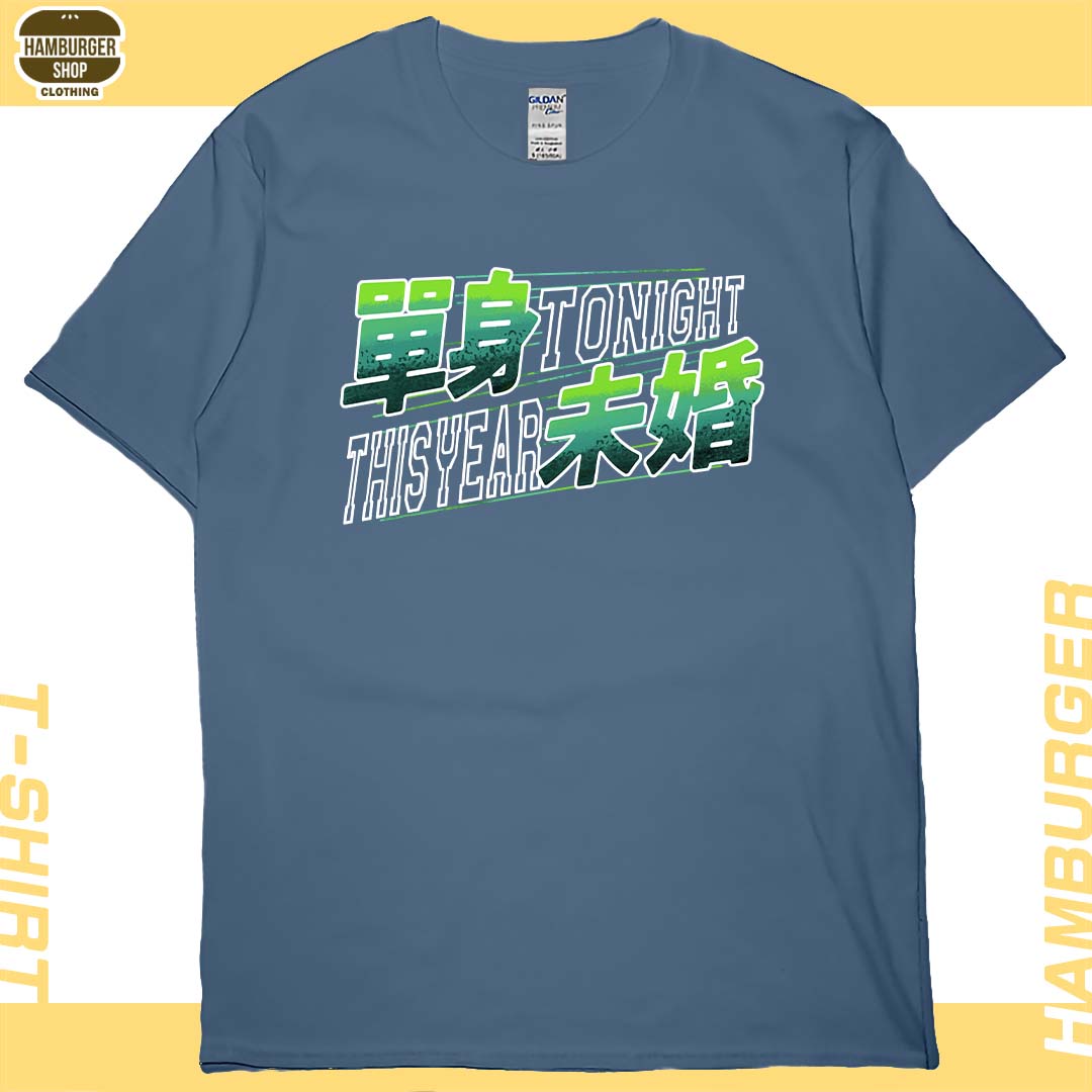 單身未婚(短T)Hamburger T-shirt shop