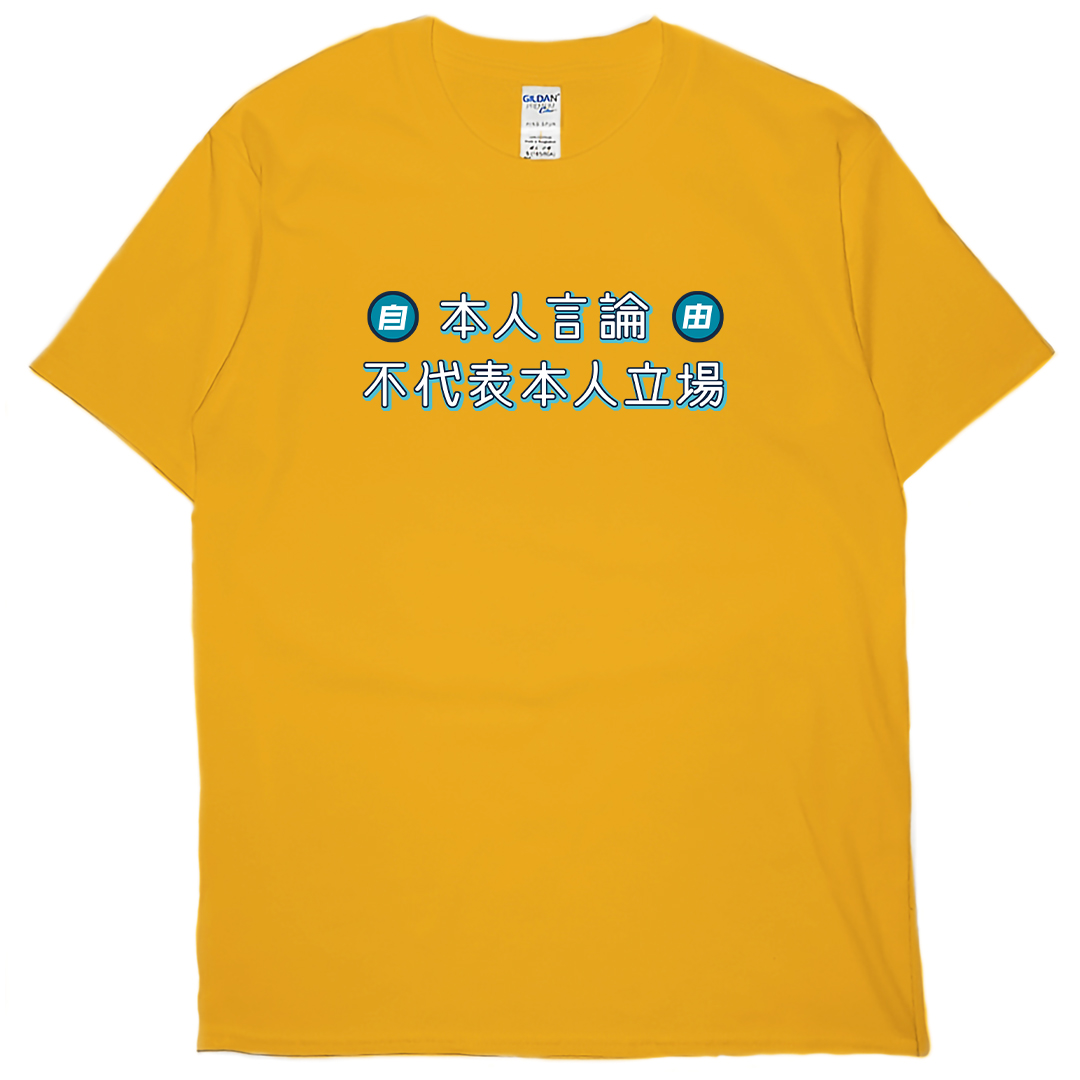 言論自由(短T)Hamburger T-shirt shop