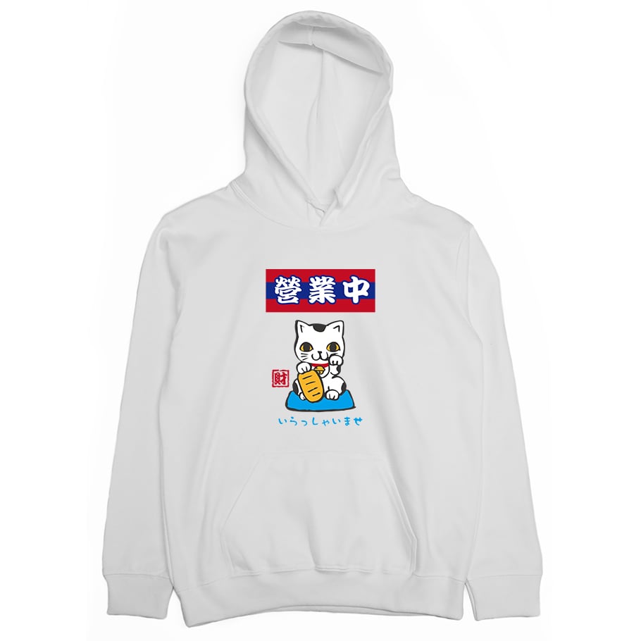 營業中(帽T)Hamburger T-Shirt Shop