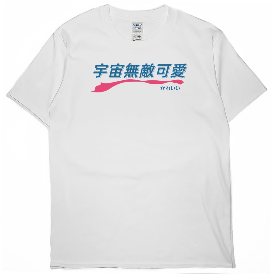 宇宙無敵可愛(短T)Hamburger T-shirt shop