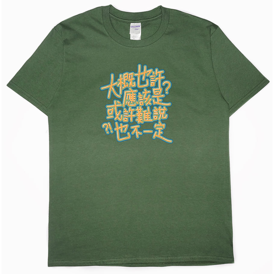 不確定(短T)Hamburger T-shirt shop