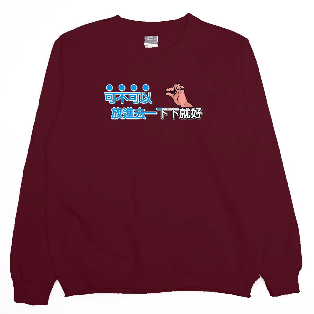 放進去一下下就好(大學T)Hamburger T-shirt shop