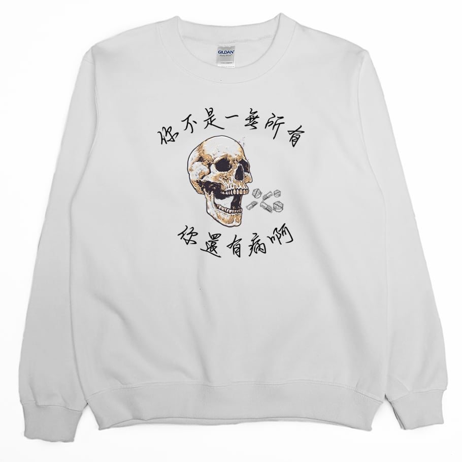 你還有病(大學T)Hamburger T-Shirt Shop