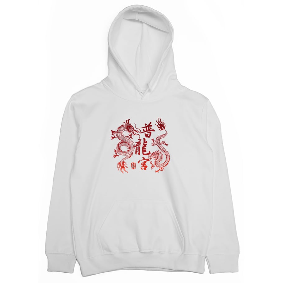 普龍宮(帽T)Hamburger T-Shirt Shop