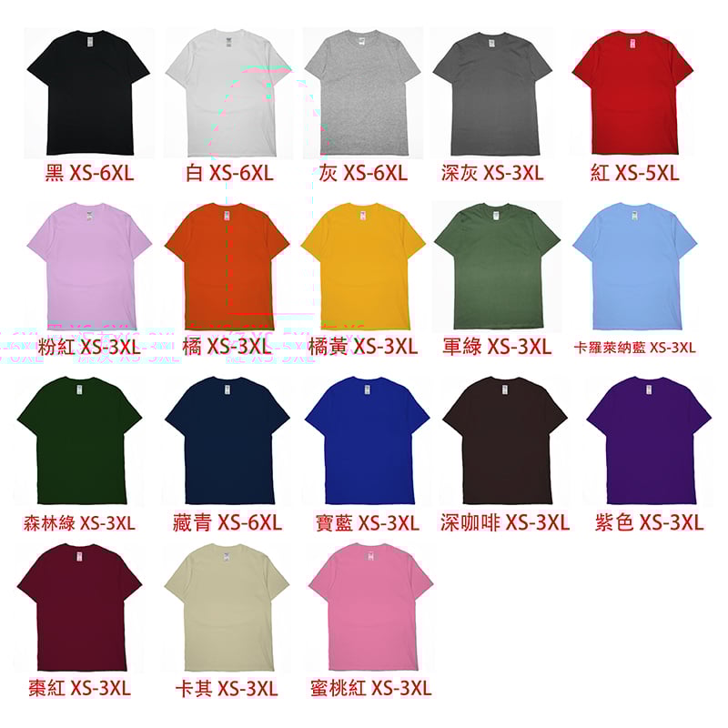 尺寸表+衣服色卡