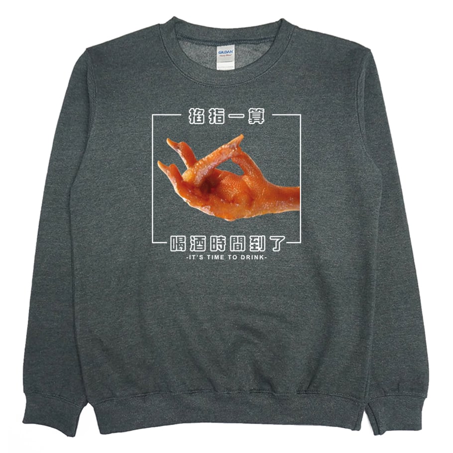 喝酒時間到了(大學T)Hamburger T-Shirt Shop