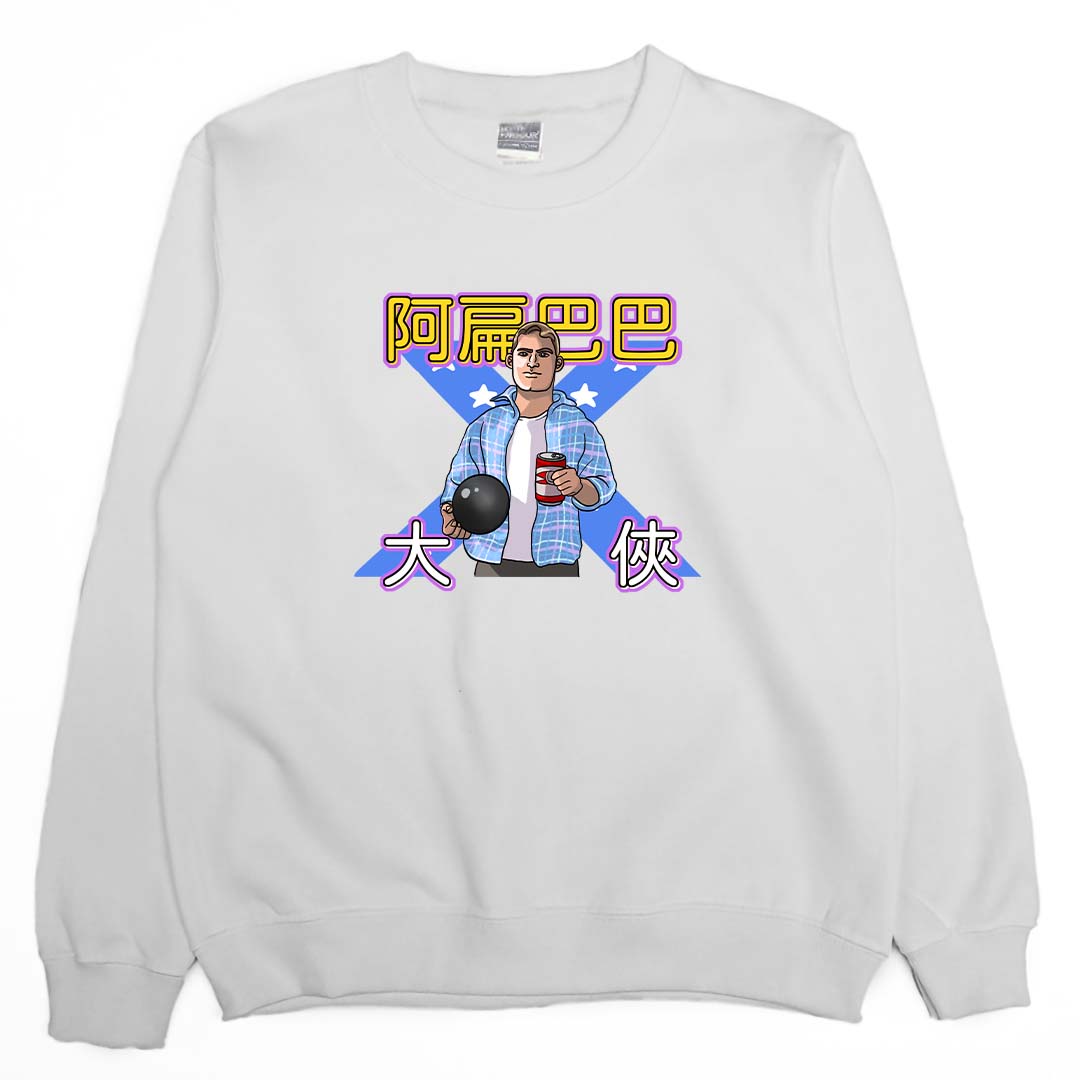 阿扁巴巴大俠(大學T)Hamburger T-shirt shop