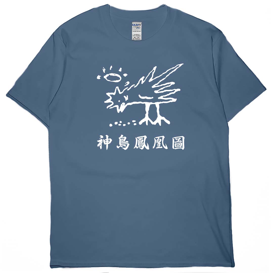 神鳥鳳凰圖(短T)Hamburger T-shirt shop(NEW)