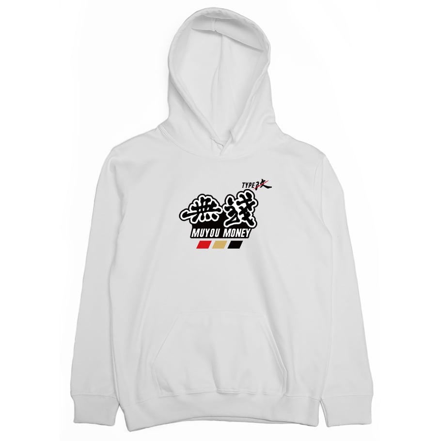 無錢(帽T)Hamburger T-shirt shop