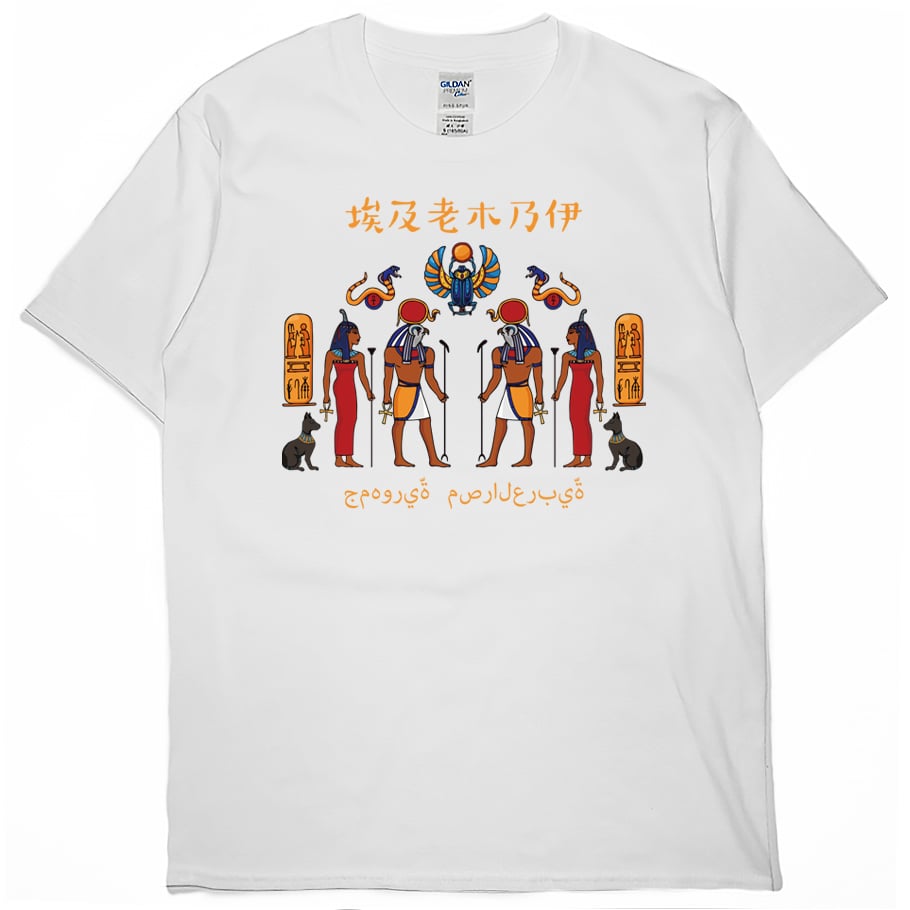 老木乃伊(短T)Hamburger T-shirt shop