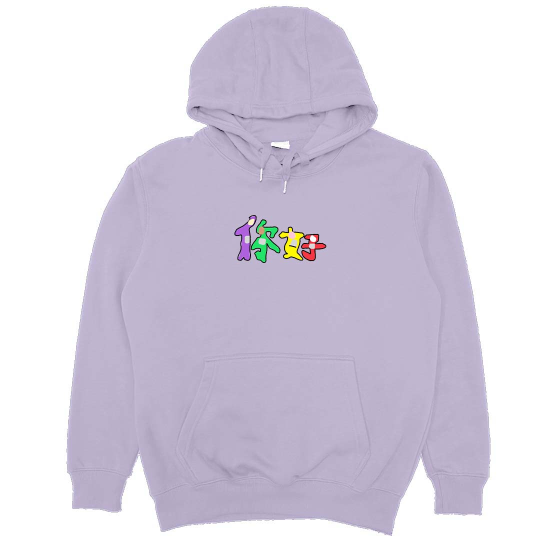 你好(帽T)Hamburger T-Shirt Shop