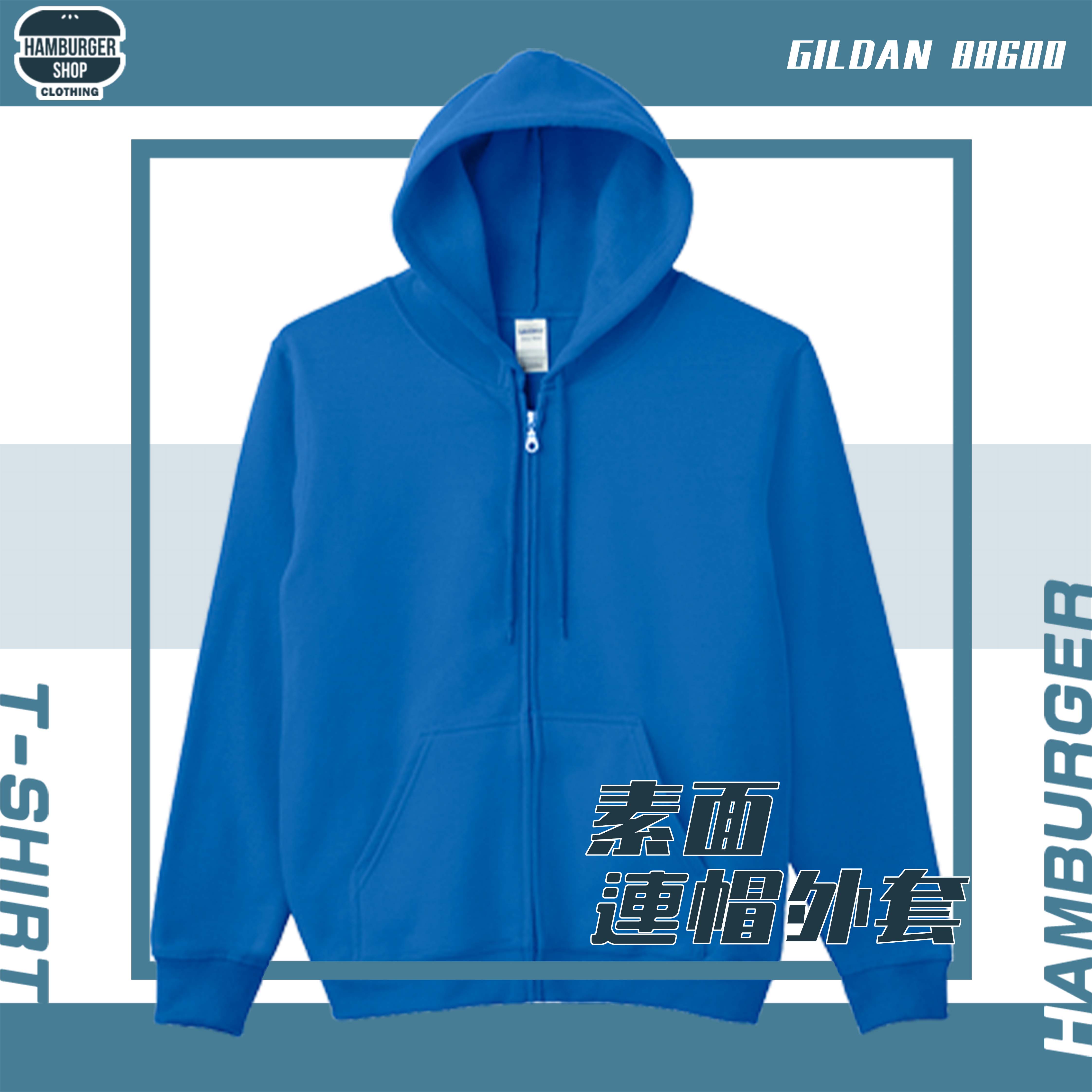 素面-吉爾登連帽拉鍊外套 GILDAN 88600