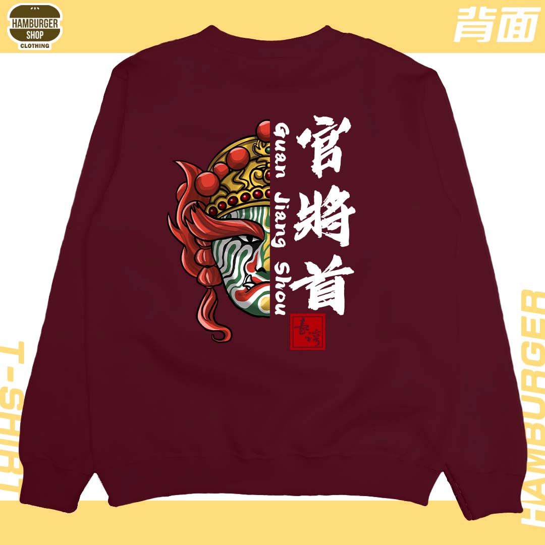 官將首(大學T)Hamburger T-shirt shop