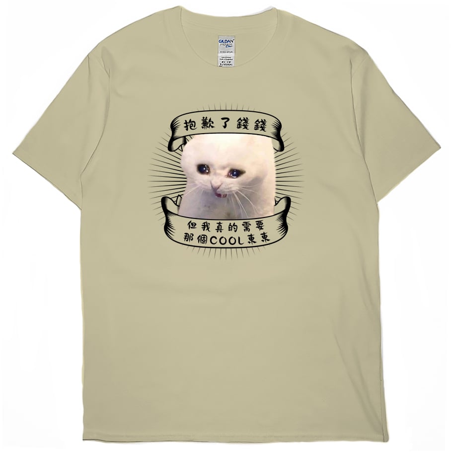 哭哭貓(短T)Hamburger T-shirt shop(NEW)