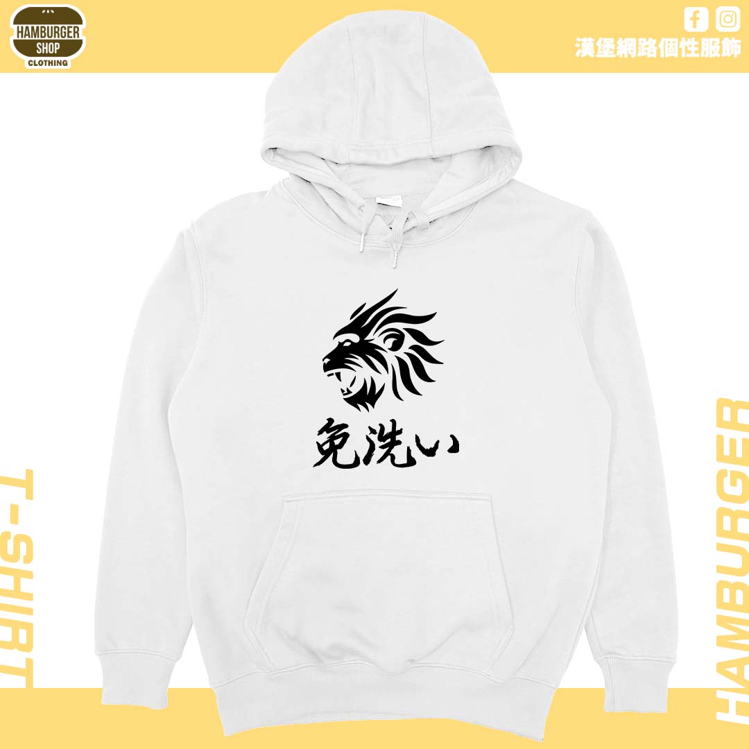 免洗い(帽T)Hamburger T-shirt shop