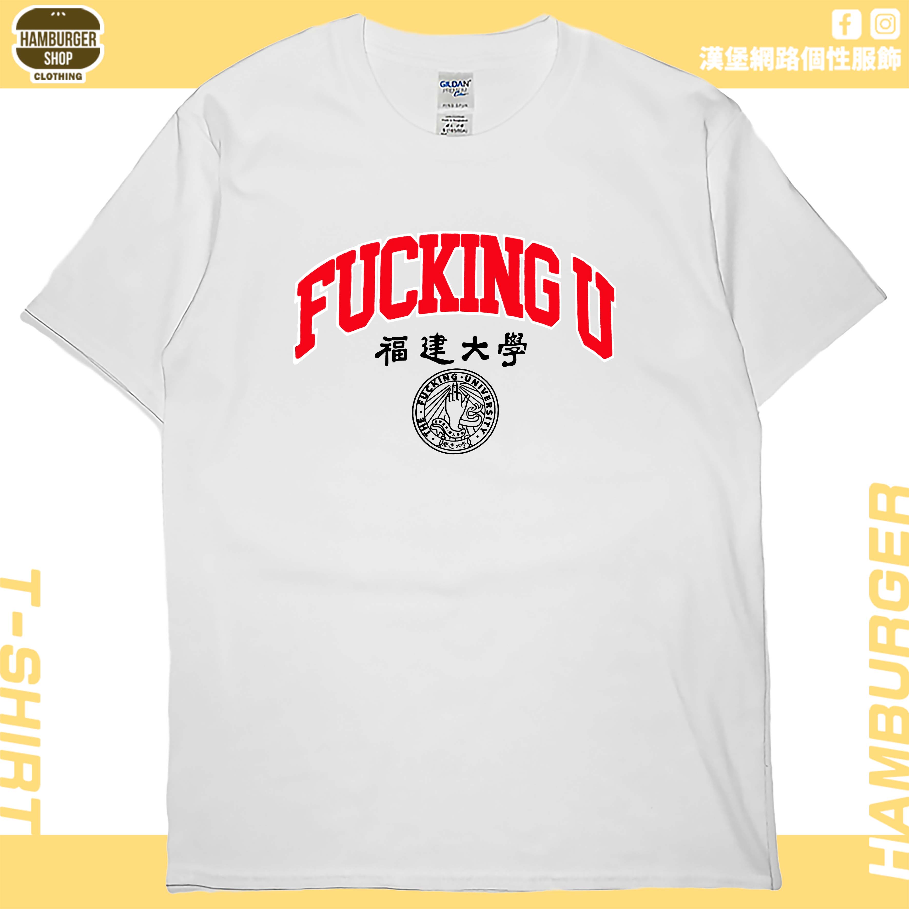 福建大學(短T)Hamburger T-shirt shop