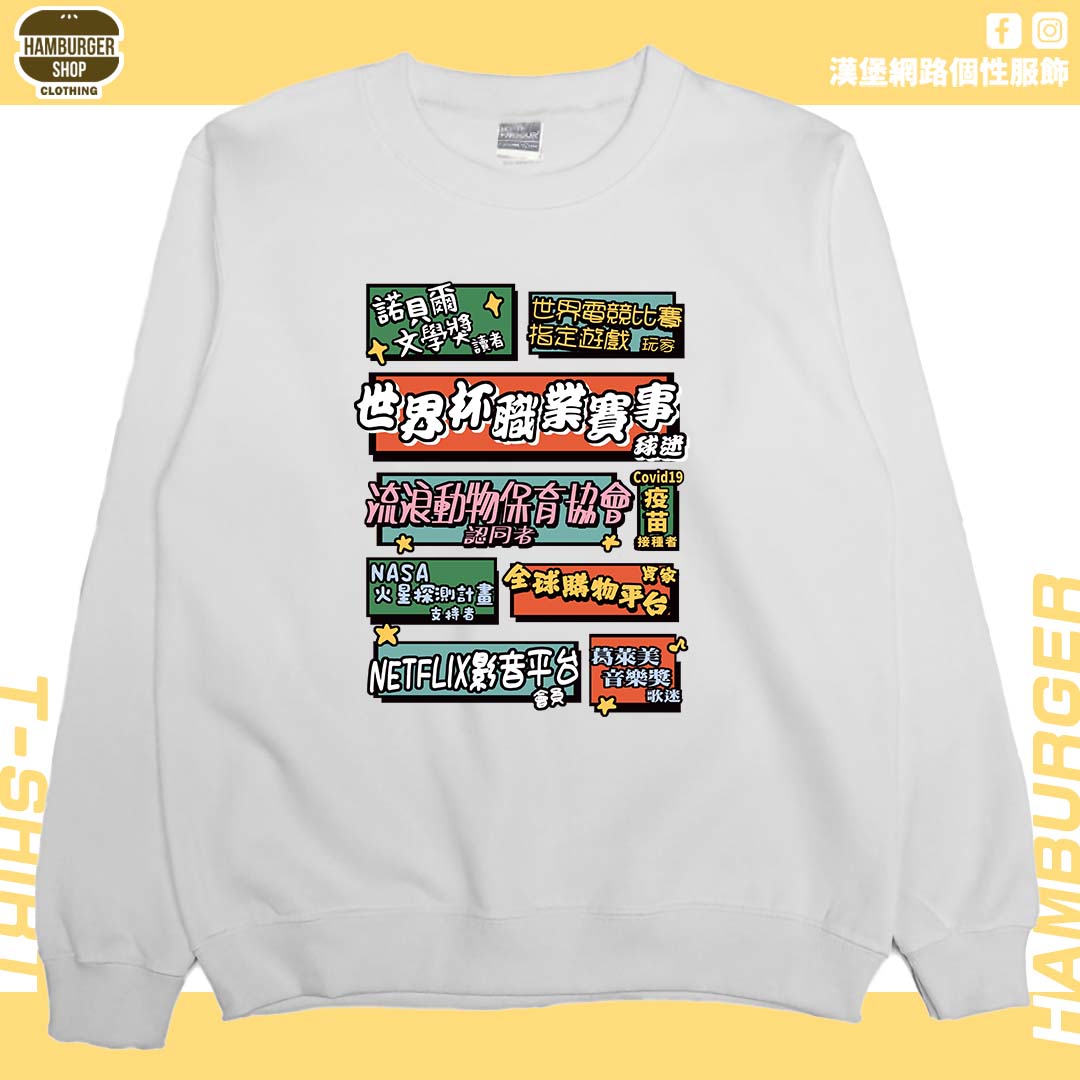 個人成就(大學T)Hamburger T-shirt shop