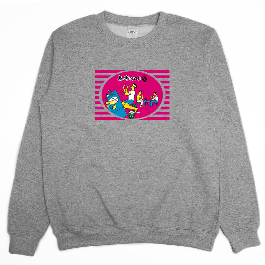 暴躁man(大學T)Hamburger T-Shirt Shop