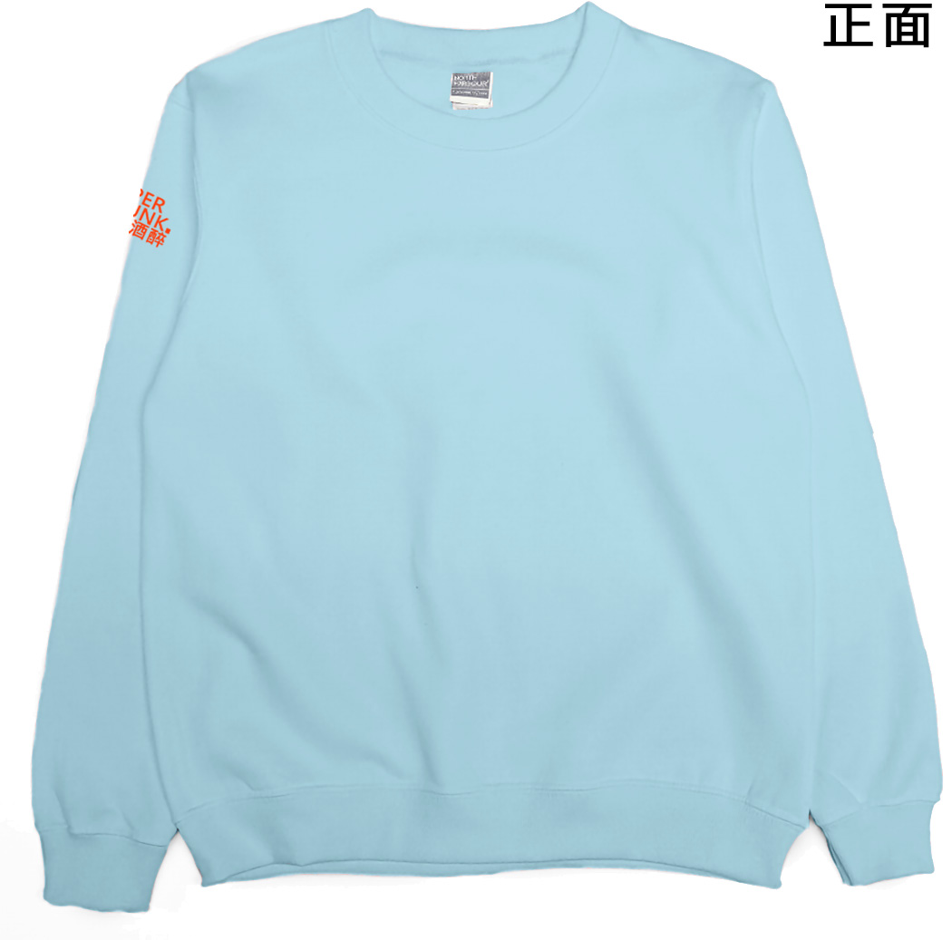 極度酒醉(大學T)Hamburger T-Shirt Shop