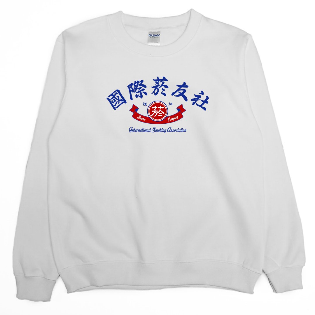 國際菸友社(大學T)Hamburger T-Shirt Shop