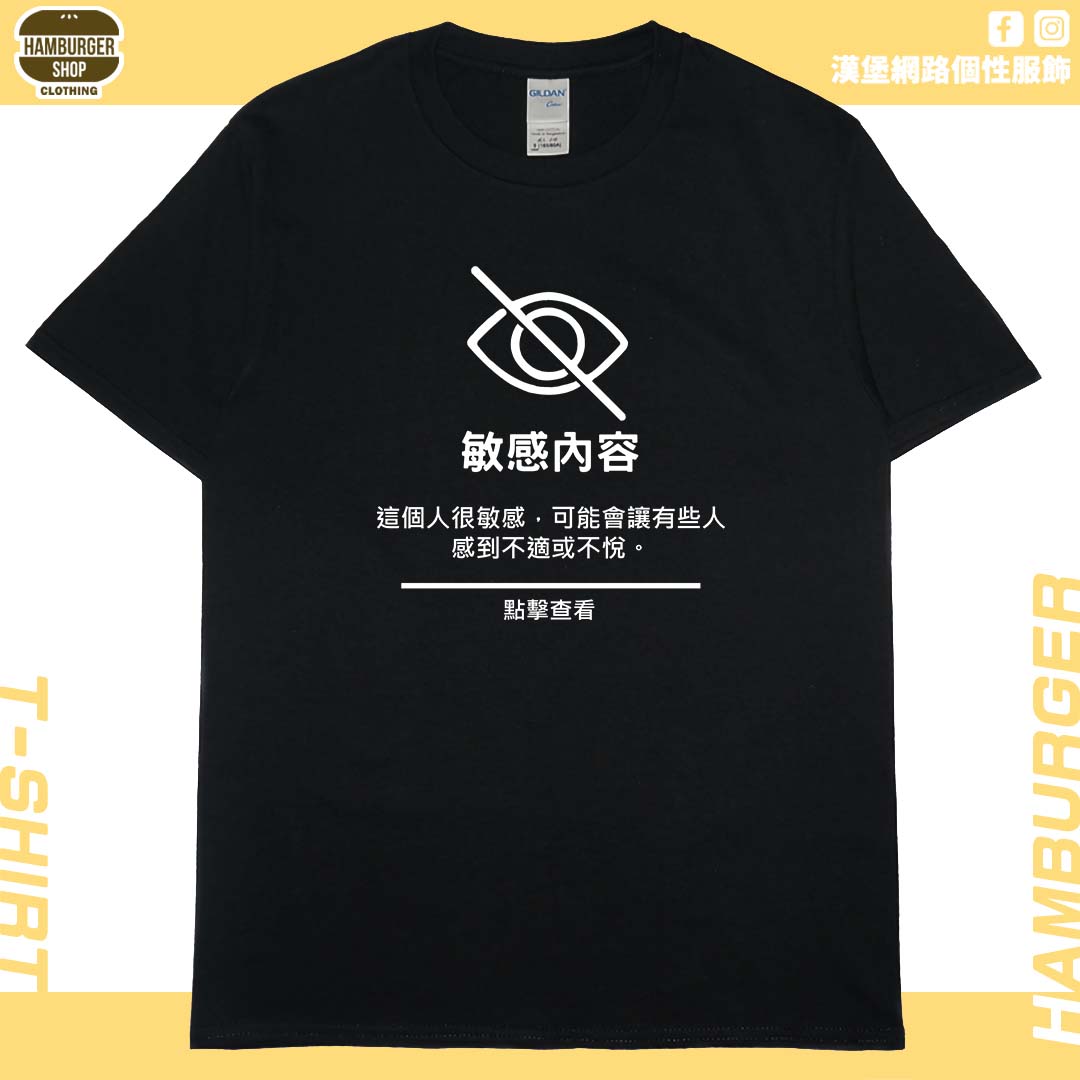 零碼出清 - 敏感內容(短T) L