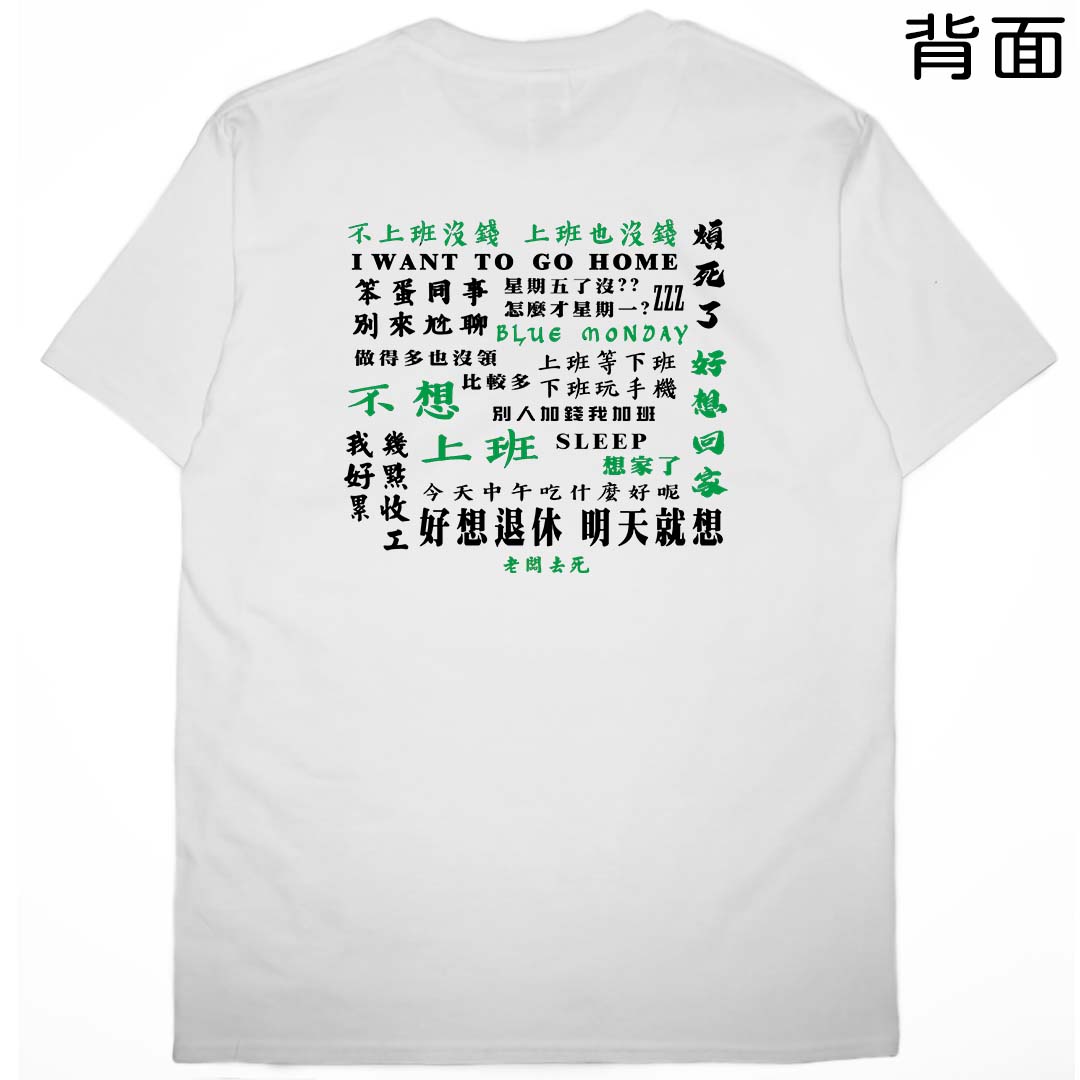 無心工作(短T)Hamburger T-shirt shop