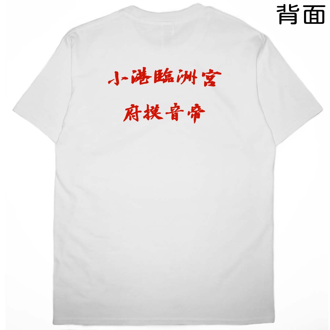 零碼出清 - 臨洲宮(短T)