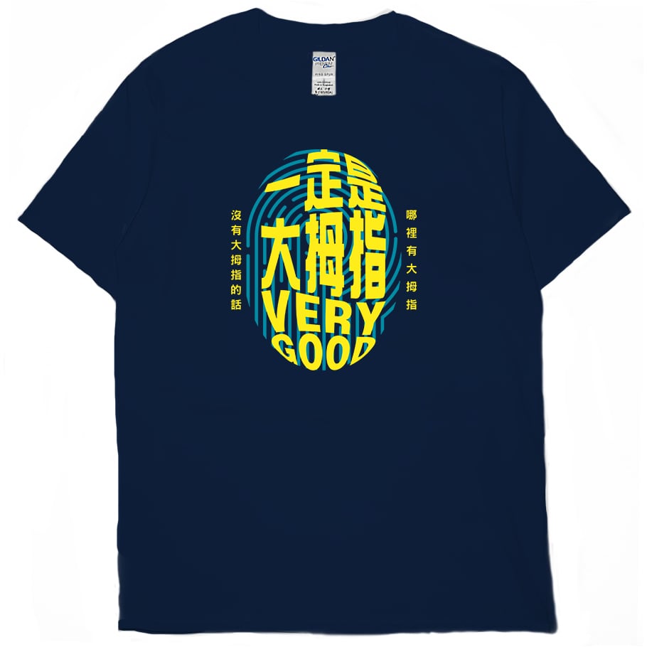 一定是大拇指(短T)Hamburger T-shirt shop
