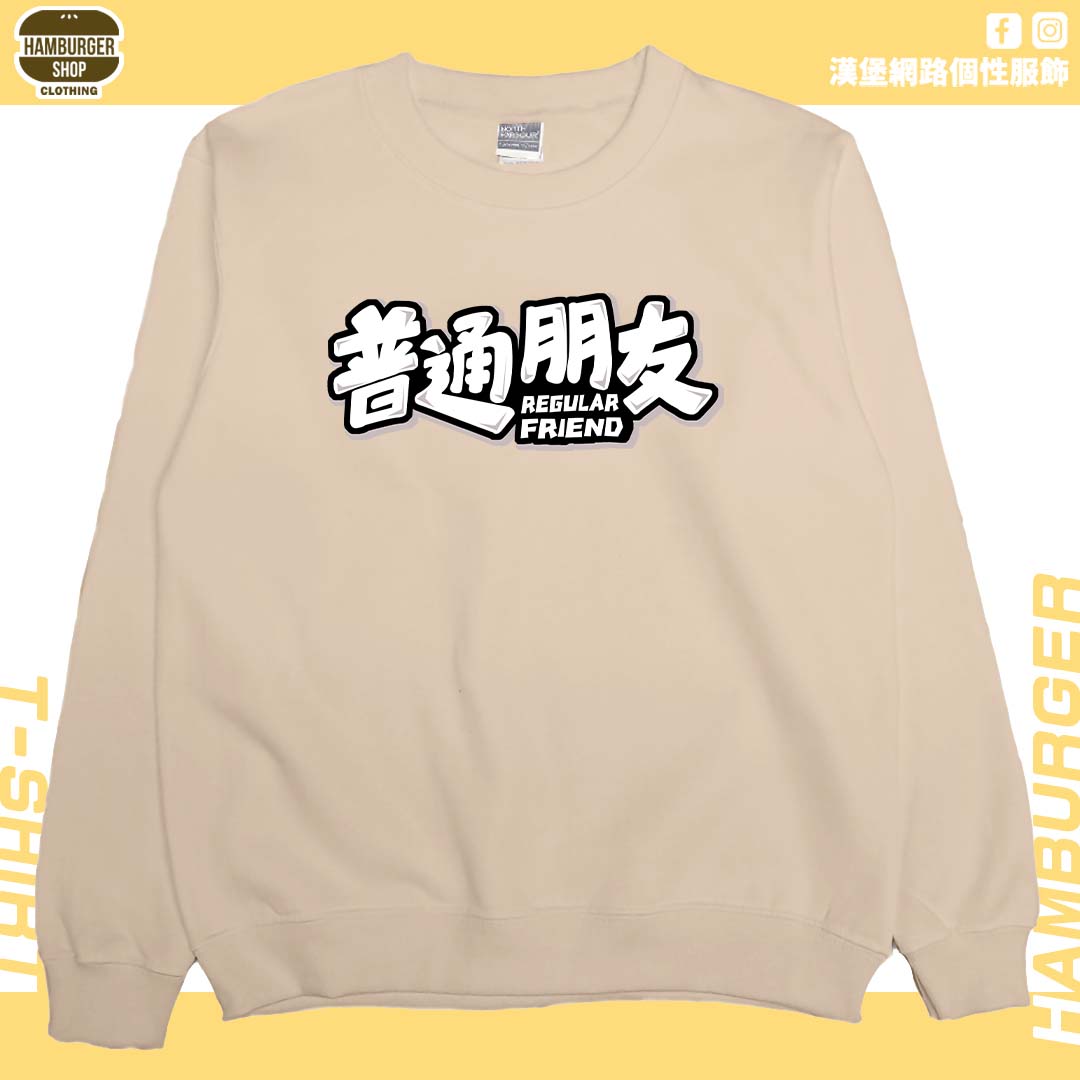 普通朋友(大學T)Hamburger T-shirt shop