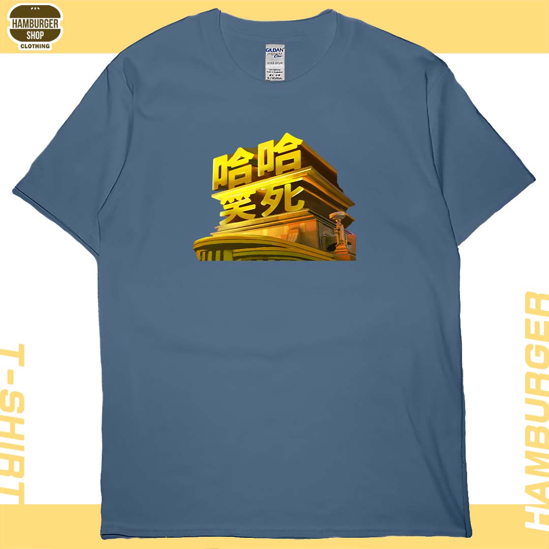 笑死(短T)Hamburger T-shirt shop