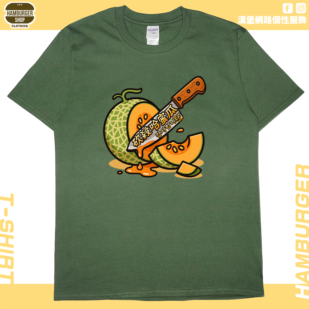 砍殺哈密瓜(短T)Hamburger T-shirt shop