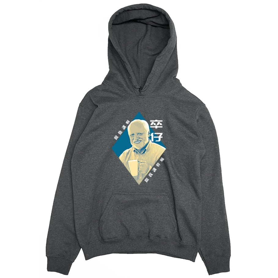 卒仔(帽T)Hamburger T-Shirt Shop