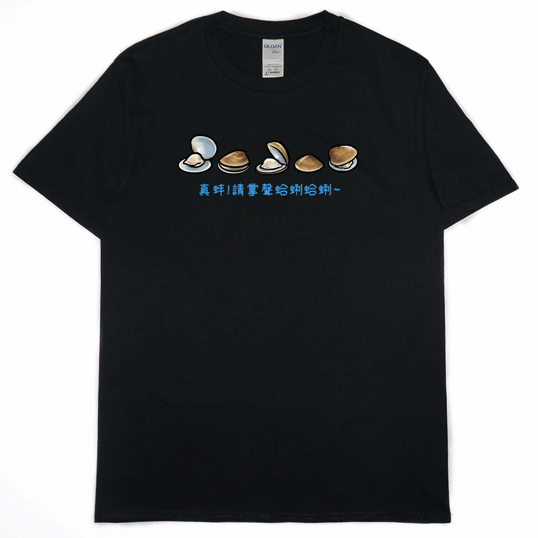 掌聲蛤蜊蛤蜊(短T)Hamburger T-shirt shop