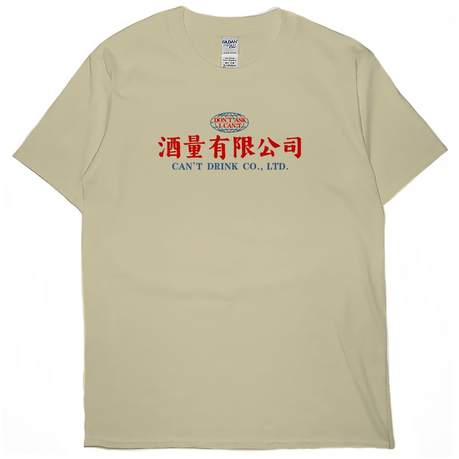 酒量有限公司(短T)Hamburger T-shirt shop(NEW)
