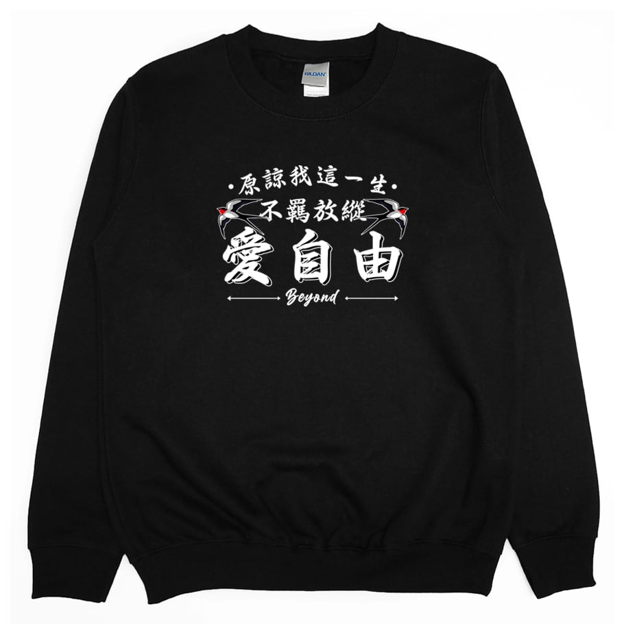 愛自由(大學T)Hamburger T-Shirt Shop