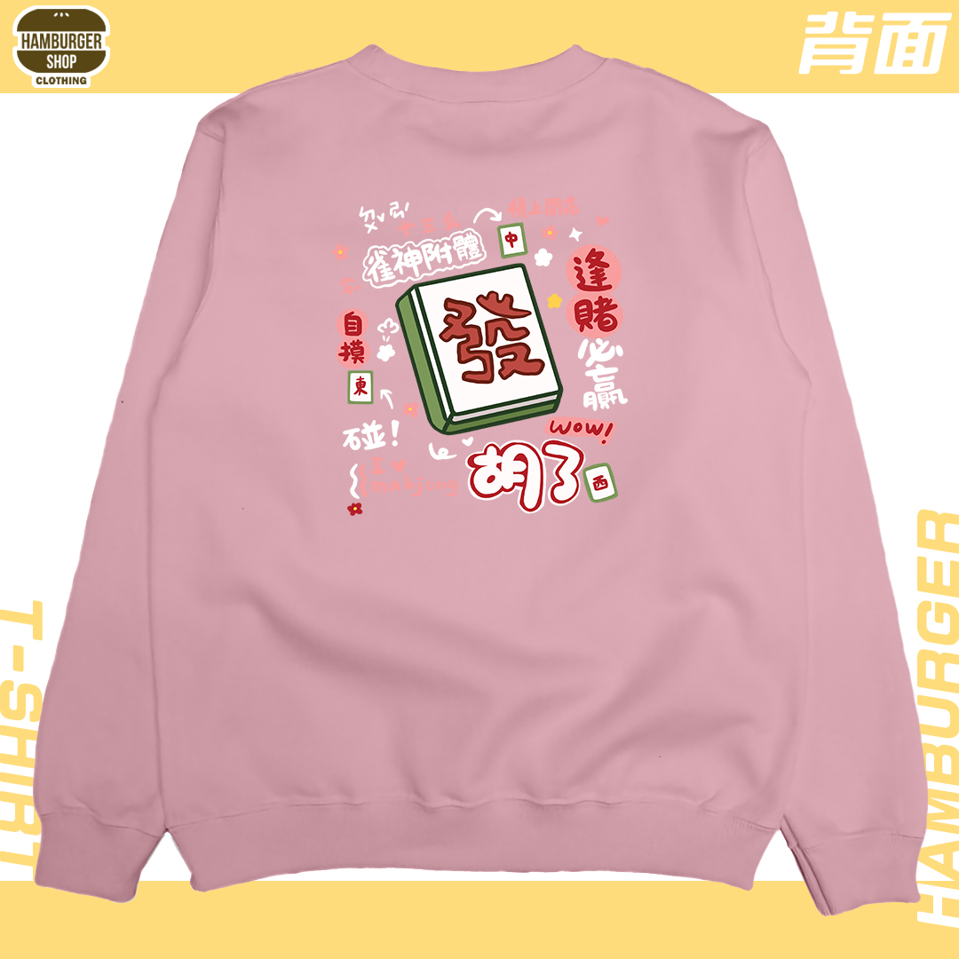 發2022(大學T)Hamburger T-shirt shop