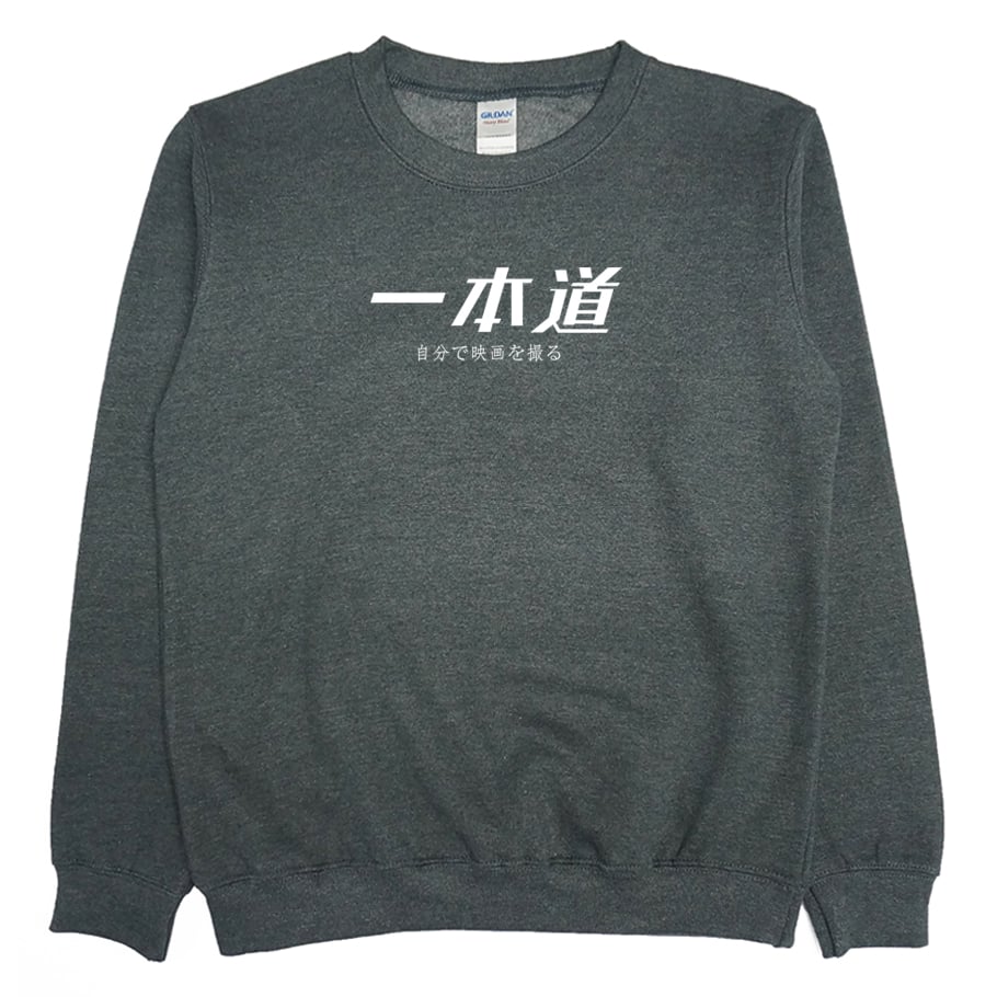 一本道(大學T)Hamburger T-Shirt Shop
