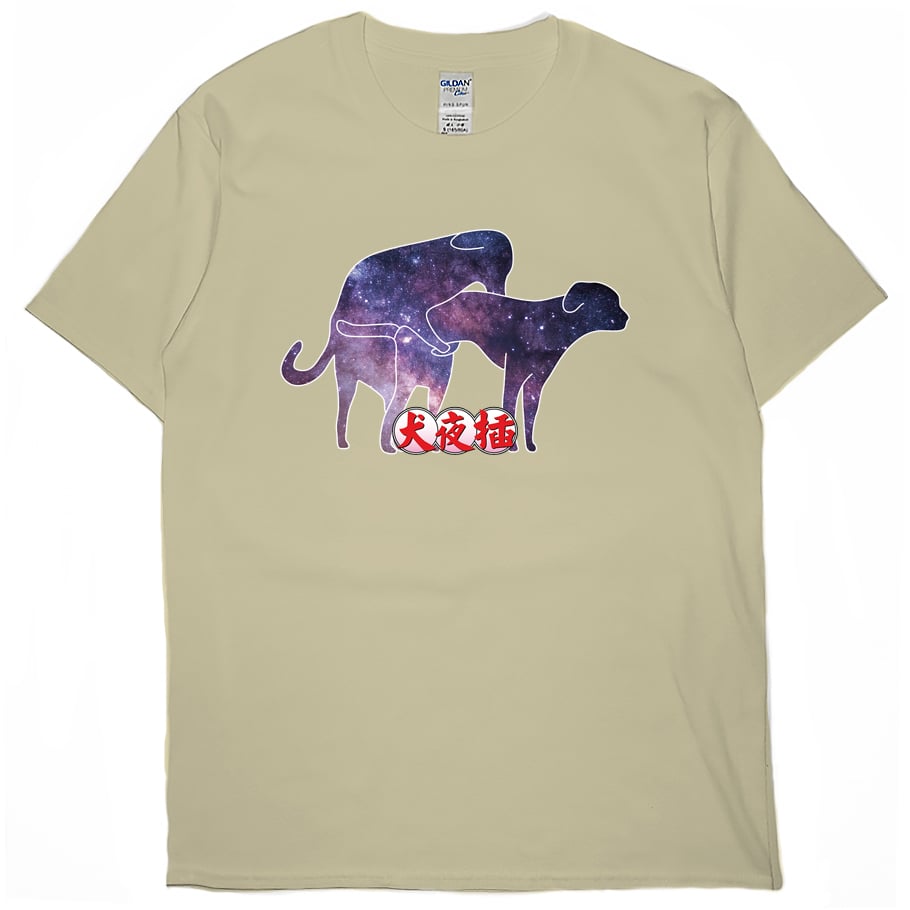 犬夜插(短T)Hamburger T-shirt shop