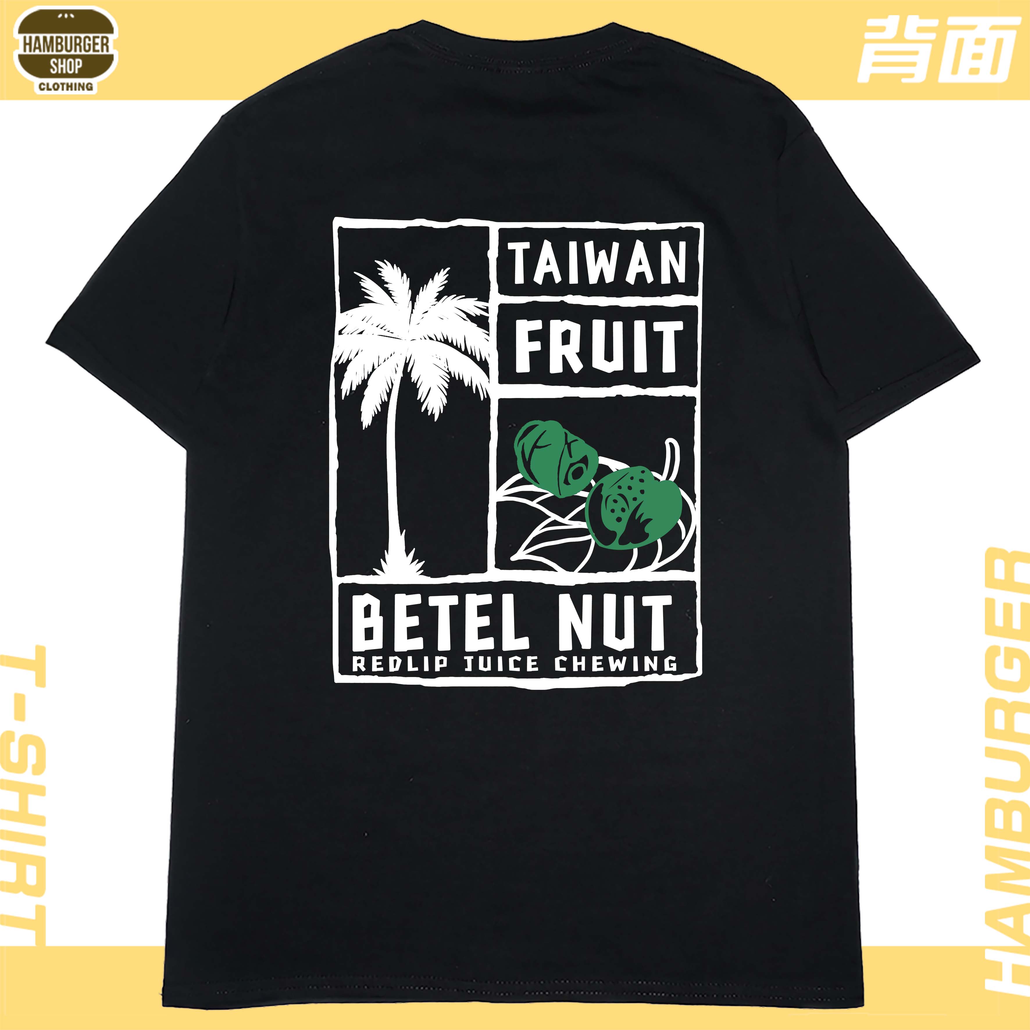 台灣水果(短T)Hamburger T-shirt shop