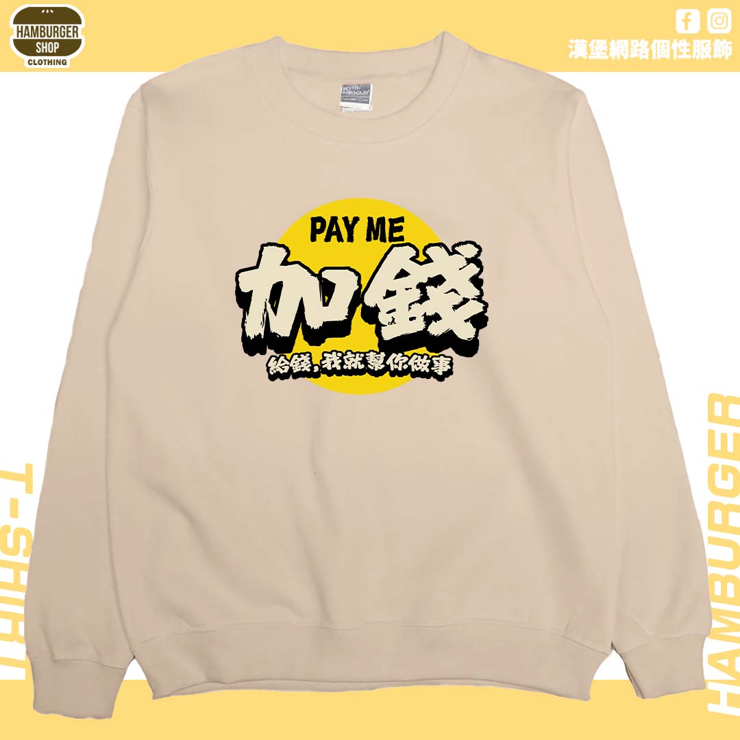 加錢(大學T)Hamburger T-shirt shop