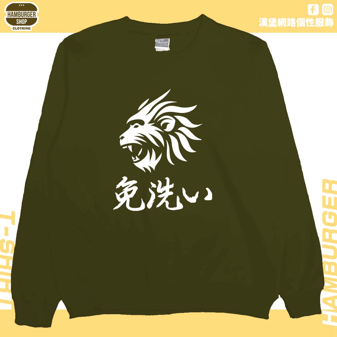 免洗い(大學T)Hamburger T-shirt shop