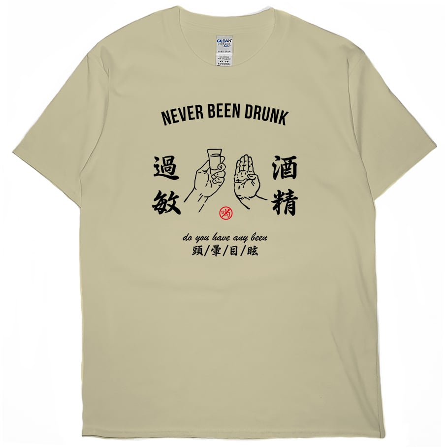 酒精過敏(短T)Hamburger T-shirt shop(NEW)