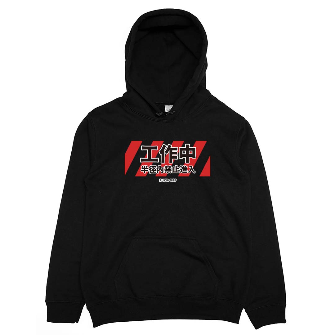 工作中，半徑內禁止進入(帽T)Hamburger T-Shirt Shop