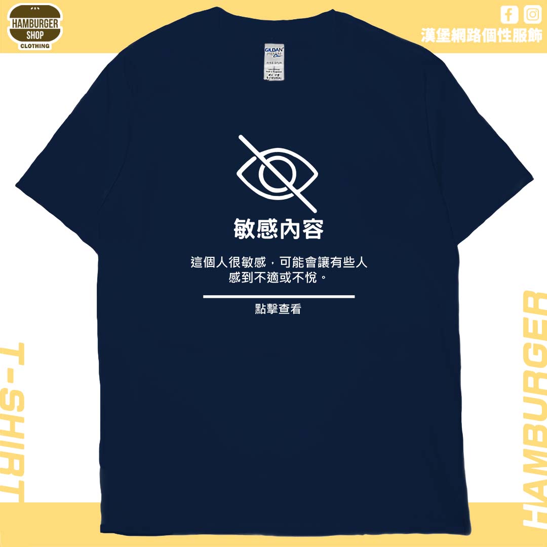 敏感內容(短T)Hamburger T-shirt shop