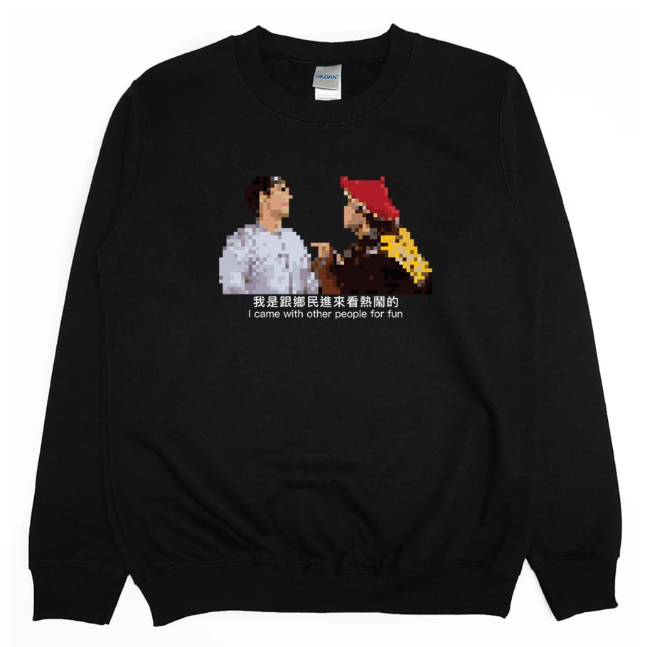 鄉民看熱鬧(大學T)Hamburger T-Shirt Shop