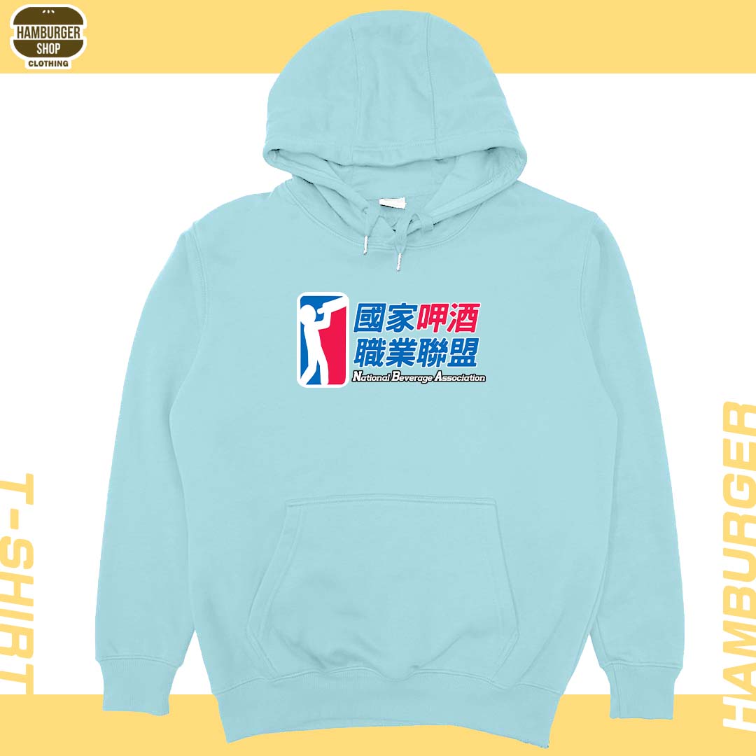 飲酒職業聯盟(帽T)Hamburger T-shirt shop