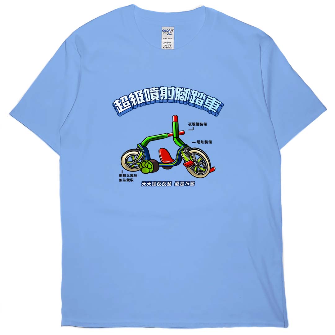 超級噴射腳踏車(短T)Hamburger T-shirt shop(NEW)