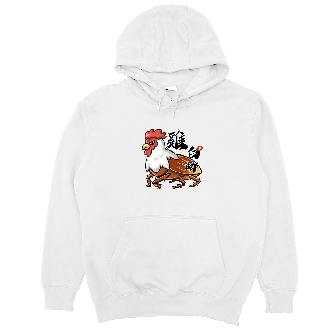 雞白螂(帽T)Hamburger T-shirt shop