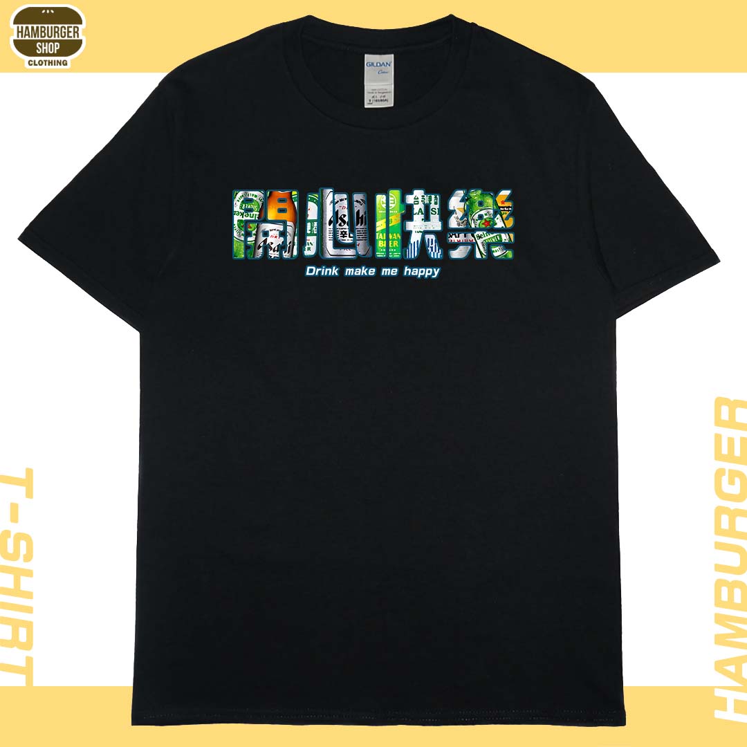 零碼出清 - 開心快樂(短T) 黑5XL